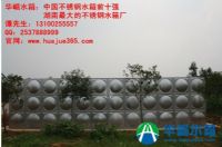 长沙不锈钢水箱_湖南华崛水箱厂打造中国第一品牌