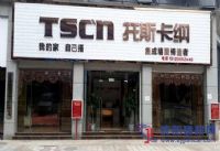 托斯卡纳重庆集成墙面专卖店正式运营